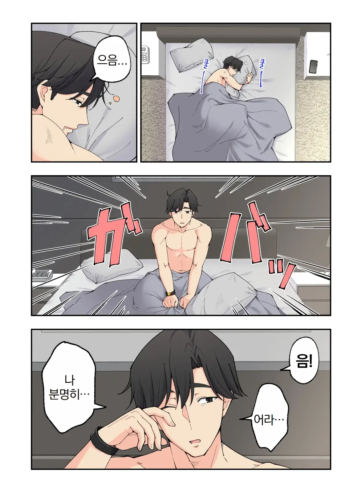 스파 카이리쿠아 1~3.5